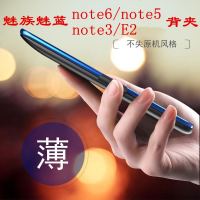 魅族note6背夹电池充电宝魅蓝note5专用3充电宝手机壳E 2无线超薄