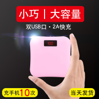 可爱卡通超萌迷你便携超薄充电宝20000m毫安大容量oppo苹果vivo华为小米通用小巧移动电源智能超小女抖音同款