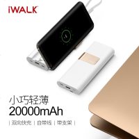 iWALK超薄充电宝20000毫安iPhone xs max苹果vivo/oppo/华为/小米通用旅行小巧快充大容量
