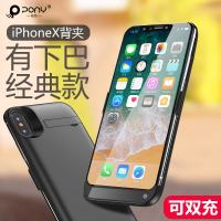 伯尼iPhoneX背夹充电宝电池苹果X专用超薄手机壳iPhoneX便携冲器