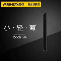 品胜充电宝10000毫安超薄彩2C手机智能移动电源苹果便携迷你通用