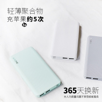 SOLOVE充电宝大容量超薄移动电源便携小巧迷你冲电快充版轻薄轻便