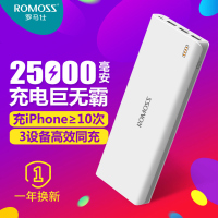 ROMOSS罗马仕充电宝25000毫安 sense9 旗舰店官方正品 爱罗马士式