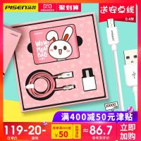 品胜充电宝10000毫安可爱超萌卡通 少女女生苹果数据线移动电源定制套装可带上飞机的创意华为vivo手机冲电宝