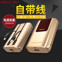 iWALK迷你便携自带线充电宝10000自带线6plus通用移动电源iPhone7