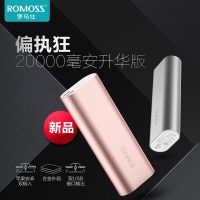 ROMOSS/罗马仕20000毫安金属移动电源手机平板通用便携充电宝大容量冲电宝个性创意 罗马仕旗舰店官方授权