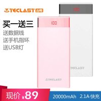 台电充电宝20000m毫安便携小米通用2万毫安快充可爱定制移动电源
