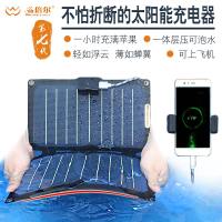 太阳能充电宝11瓦半柔性移动电源充电器轻薄折叠便携泡水小巧通用