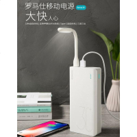 罗马仕30000毫安充电宝大容量QC3.0双向快充移动电源oppo华为vivo手机通用冲从switch游戏机罗马士旗