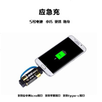 五号干电池充电宝户外应急手机充电器吸磁通用转换迷你快速充电器