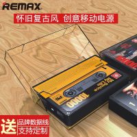 Remax 创意充电宝磁带复古移动电源10000毫安双USB输如输出充电快