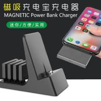 便携小米磁吸无线充电宝胶囊应急苹果快充移动电源磁吸充电器支架