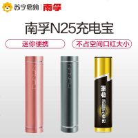 南孚充电宝便携小巧迷你口红移动电源可爱手机薄快充2500毫安