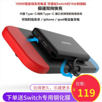 AKNES任天堂SWITCH专用背夹电池 NS快充移动电源 10000毫安充电宝