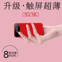 充电宝20000超薄便携迷你苹果小米华为通用大容量移动电源毫安冲8