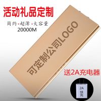 充电宝定制logo公司开业庆典赠品图案超薄便携充电宝定制活动礼品