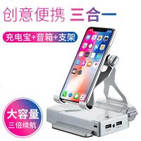 带支架手机充电宝蓝牙音响三合一多功能10000毫安可定制移动电源快充懒人支架定制logo礼品充电宝