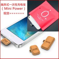 type-c苹果安卓minipower应急便携一次性纸片充电宝片1000mah胶囊