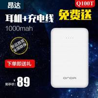 昂达Q100T充电宝双接口10000毫安超薄迷你通用大容量手机移动电源