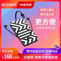 makdak充电宝苹果安卓便携自带线充电宝小米华为通用超薄移动电源