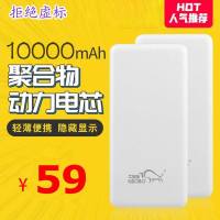 10000mah大容量超薄便携动力聚合物移动电源牛宝宝充电宝通用型