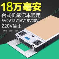 笔记本移动电源充电宝超大容量联想华硕电脑户外应急备用19V 220V