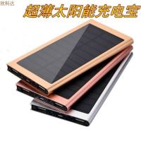 新款超薄金属太阳能移动电源手机通用型 充电宝礼品订制企业LOGO