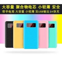 M20000小派超薄充电宝迷你MIUI蘋果6s手机7通用移动电源毫安专用