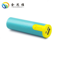 女生款迷你小巧带LED手电灯移动电源手机通用轻薄应急便携充电宝