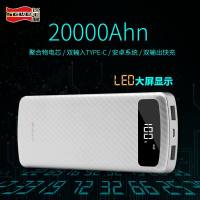 飞毛腿20000毫安移动电源2万毫安充电宝应急充双USB输出20000MAH