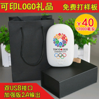 鹅卵石12000毫安移动电源定制logo 充电宝定做公司礼品可印图刻字