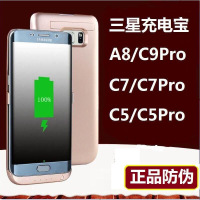 三星c9pro背夹式电池A8专用无线充电宝C7 pro移动电源c5pro手机壳