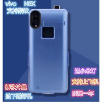 vivoNEX背夹式电池手机壳旗舰版带后指纹vivo冲充电宝NEX屏幕快充