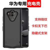 华为mate10背夹式充电宝超薄电池mate9专用无线MATE8手机壳PRO
