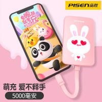 品胜可爱充电宝5000毫安自带线超薄女生迷你小巧便携轻薄移动电源配苹果数据线手机通用苹果专用可爱卡通超萌