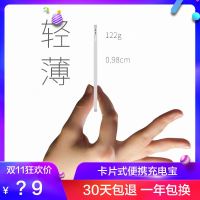 飞利浦迷你充电宝女5000毫安20000m超薄便携大容量苹果专用安卓手机通用移动电源卡片式快充小型冲电宝