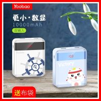 羽博可爱充电宝小巧LED显示10000毫安手机通用轻薄快速移动电源大屏双USB输出苹果专用三星OPPO华为vivo安