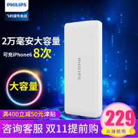 飞利浦充电宝20000毫安移动电源正品超薄迷你小巧便携大容量10000聚合物手机通用苹果专用女款多口快充应急