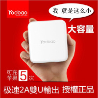 [送袋子]羽博移动电源苹果华为手机平板通用充电宝2A快速大容量