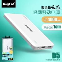 行锋盾D5适用苹果 聚合物 双USB移动电源2A通用型电池手机充电宝