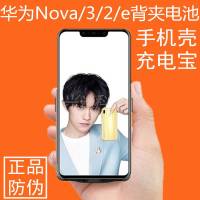 华为nova3/2s背夹电池荣耀play超薄nova2plus充电宝e青春版手机壳