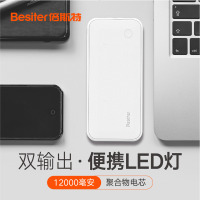 倍斯特便携移动电源聚合物12000毫安智能手机平板通用充电宝快速