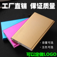 批发超薄迷你便携式移动电源安卓智能苹果手机通用定做容量充电宝
