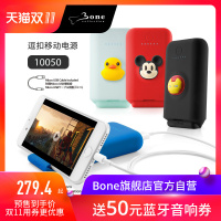 Bone 蹦克〡逗扣移动电源 10050mAh 充电宝 双USB快充 可爱角色
