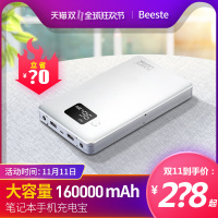 贝视特笔记本充电宝移动电源19v大容量功率便携小米华为手机快充可调电压苹果联想电脑电池220V车载户外通用