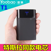天天特价羽博T1移动电源特斯拉同款松下电芯通用充电宝2A大容量