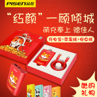 品胜充电宝10000毫安可爱卡通少女生超萌苹果6数据线迷你移动电源迷你便携小巧华为vivo官方旗舰店官网创意冲