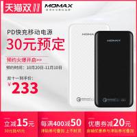 Momax摩米士PD快充移动电源双向快充Type-C充电宝便携轻巧兼容Micro-usb苹果8X手机QC3.0快充1