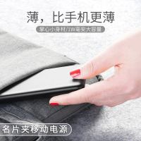 第一卫名片夹式移动电源充电宝超薄10000毫安大容量苹果通用冲迷你S2 IP