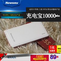 纽曼大容量移动电源10000毫安充电宝便捷超萌苹果华为手机通用充